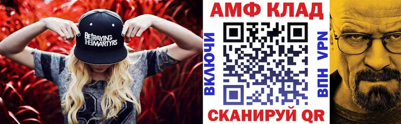 АМФ 98%  Гурьевск 