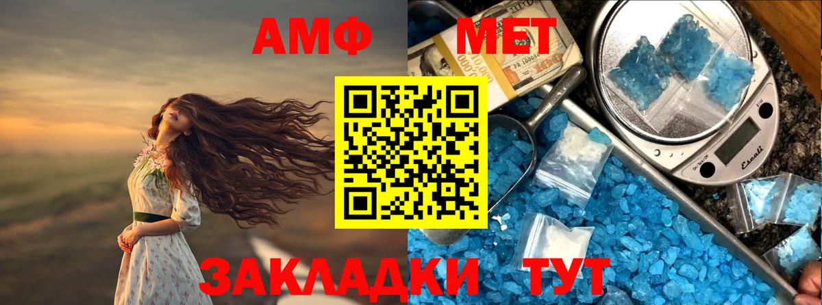 АМФ  Вход с VPN  Амфетамин  АМФ Розовый  Гурьевск 