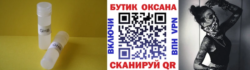наркотики Гурьевск hydra Бутират Butirat