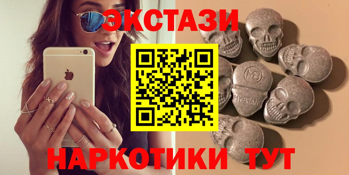 Ecstasy  Вход с VPN  Гурьевск  Ecstasy XTC  ЭКСТАЗИ круглые 