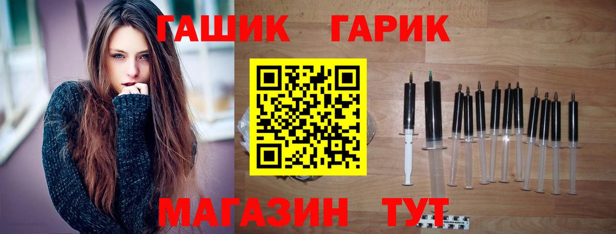 ГАШИШ  что такое наркотик  Гурьевск  Вход с VPN  ГАШ хэш  ГАШИШ hashish 