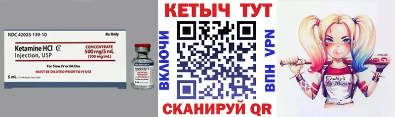 Кетамин ketamine  Гурьевск 