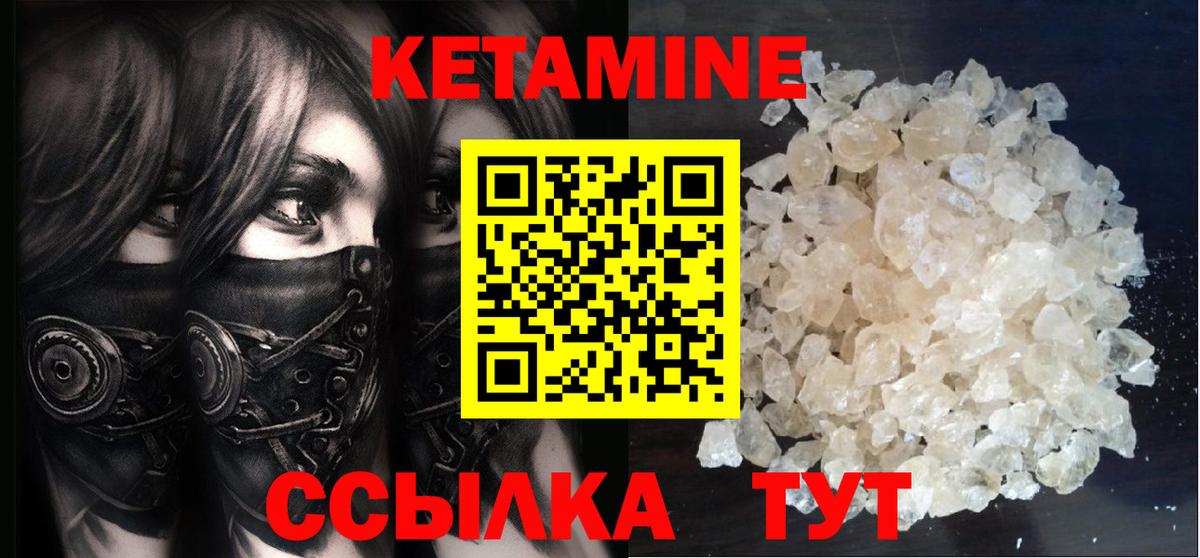 Кетамин VHQ Гурьевск