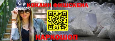 кокаин премиум Можга