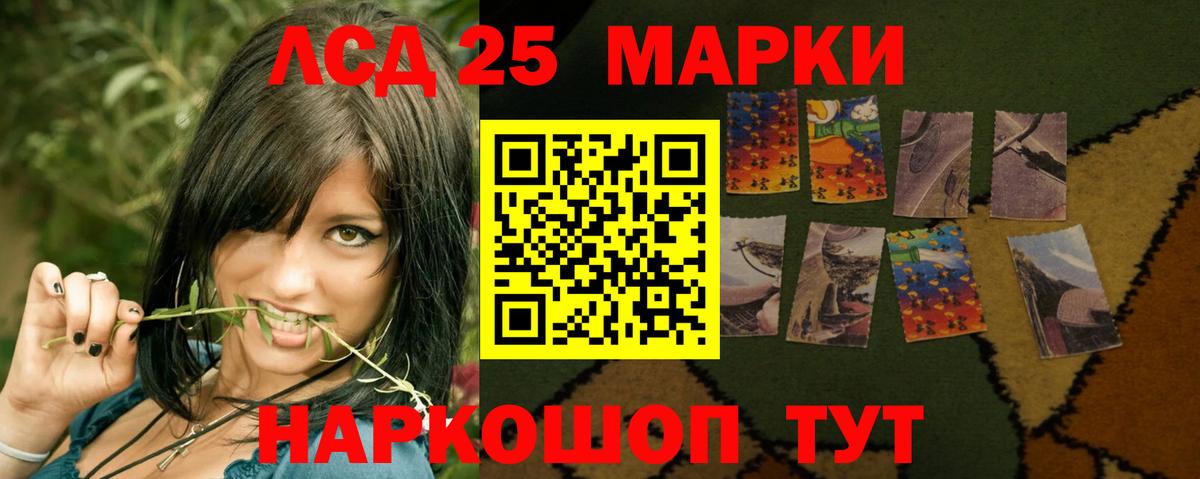 LSD-25 экстази ecstasy Гурьевск