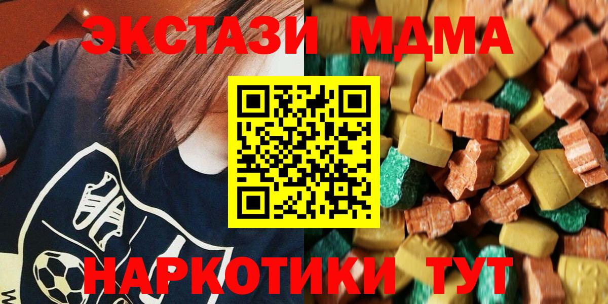 МДМА VHQ  МДМА VHQ  Вход с VPN  Гурьевск 
