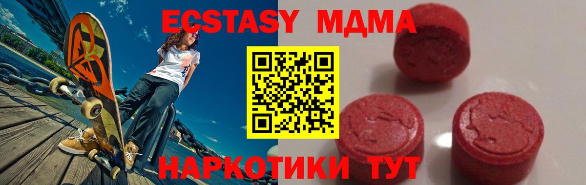 MDMA crystal Гурьевск