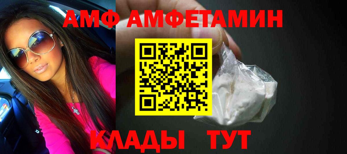 Первитин пудра  Вход с VPN  Гурьевск 