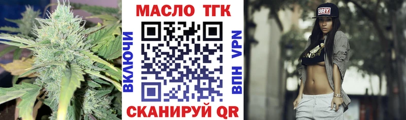 Дистиллят ТГК Wax  Гурьевск 