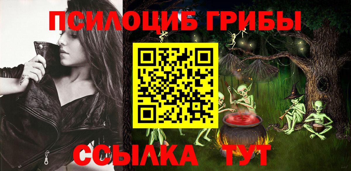 Псилоцибиновые грибы мухоморы  Галлюциногенные грибы Psilocybine cubensis  Вход с VPN  Гурьевск 