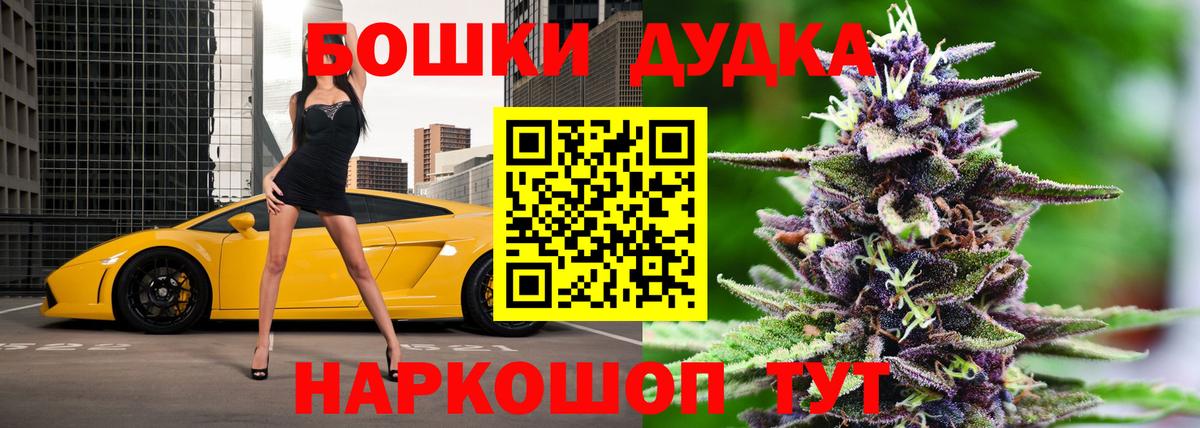 Бошки марихуана план  Вход с VPN  Каннабис LSD WEED  Гурьевск  Бошки Шишки Ganja 