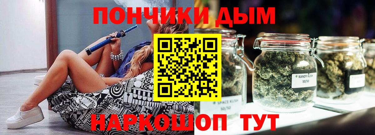 Бошки Шишки марихуана Гурьевск